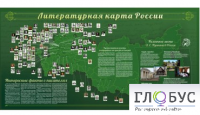 Стенд "Литературная карта России" - «globural.ru» - Жигулёвск
