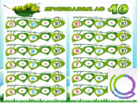 Стенд "Прибавляем до 10" - «globural.ru» - Жигулёвск