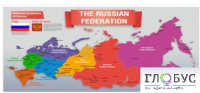 Стенд "Карта России (английский)" - «globural.ru» - Жигулёвск