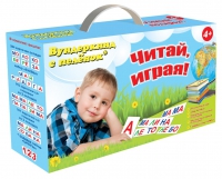 Набор для обучения чтению "Читай, играя" - «globural.ru» - Жигулёвск