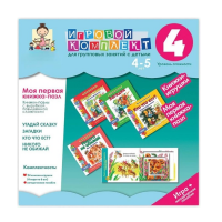 Моя первая книжка-пазл 4-5 лет. Книжки-пазлы с вырубкой повышенной сложности. - «globural.ru» - Жигулёвск