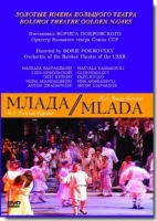 DVD "Млада" (опера-балет, Большой театр) - «globural.ru» - Жигулёвск