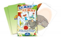 Набор карточек "Бежит-лежит" - «globural.ru» - Жигулёвск