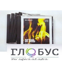 Набор CD дисков для релаксации (вариант 1) - «globural.ru» - Жигулёвск