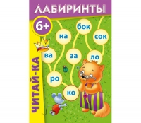 Комплект настольных развивающих игр по литературе (вариант 3) - «globural.ru» - Жигулёвск