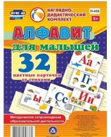 Развивающие игры-карточки "Алфавит для малышей" - «globural.ru» - Жигулёвск