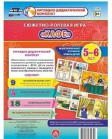 Сюжетно-ролевая игра "Кафе" - «globural.ru» - Жигулёвск