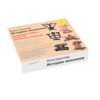 Набор "Истории механика" - «globural.ru» - Жигулёвск