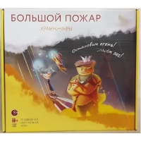 Подвижная развивающая игра "Хранимиры. Большой пожар" - «globural.ru» - Жигулёвск