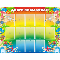 Стенд "Добро пожаловать!" 1.5x1.15 - «globural.ru» - Жигулёвск
