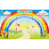 Стенд "Советы" - «globural.ru» - Жигулёвск