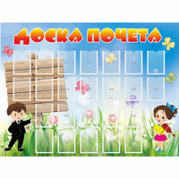 Стенд "Доска почета" - «globural.ru» - Жигулёвск