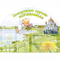 Стенд "Группа Купелька" - «globural.ru» - Жигулёвск
