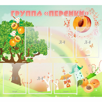Стенд "Группа Персики" - «globural.ru» - Жигулёвск