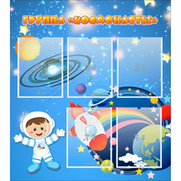Стенд "Группа Космонавты" - «globural.ru» - Жигулёвск