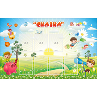Стенд "Сказка" - «globural.ru» - Жигулёвск