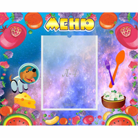 Стенд "Меню" - «globural.ru» - Жигулёвск