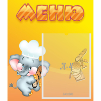 Стенд "Меню" №15 - «globural.ru» - Жигулёвск