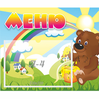 Стенд "Меню" №23 - «globural.ru» - Жигулёвск