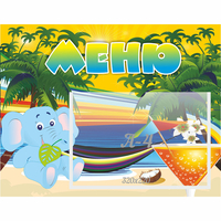 Стенд "Меню" 0.39x0.5 - «globural.ru» - Жигулёвск