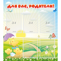 Стенд "Для вас родители!" №9 - «globural.ru» - Жигулёвск