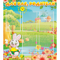 Стенд "Для вас родители!" №4 - «globural.ru» - Жигулёвск