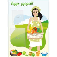 Стенд "Будь здоров!" - «globural.ru» - Жигулёвск