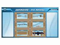 Панно для установки реабилитационных тренажерных модулей c маркерными полями - «globural.ru» - Жигулёвск
