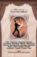 DVD «Откровения балетмейстера Федора Лопухова» - «globural.ru» - Жигулёвск