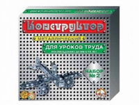 Конструктор металлический  №2 (для уроков труда) 290 элементов - «globural.ru» - Жигулёвск