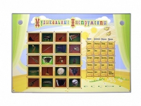 Интерактивный стенд "Музыкальные инструменты" - «globural.ru» - Жигулёвск