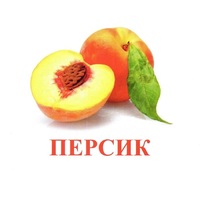 Карточки Домана "Фрукты" - «globural.ru» - Жигулёвск