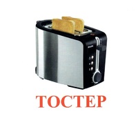 Карточки Домана "Бытовая техника-2" - «globural.ru» - Жигулёвск