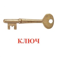 Карточки Домана "Дом-Бытовые предметы" - «globural.ru» - Жигулёвск