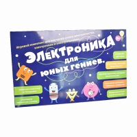 Игровой комплекс "Электроника для юных гениев" - «globural.ru» - Жигулёвск