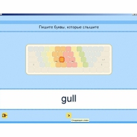Английский язык. Освоение клавиатуры - «globural.ru» - Жигулёвск
