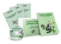 Электронное наглядное пособие «Биология 6-7 класс. Опыты. Модели. Демонстрации» - «globural.ru» - Жигулёвск