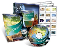 Электронное наглядное пособие с приложением «Стихии Земли» - «globural.ru» - Жигулёвск