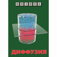 DVD Диффузия - «globural.ru» - Жигулёвск