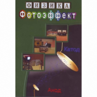 DVD Фотоэффект - «globural.ru» - Жигулёвск