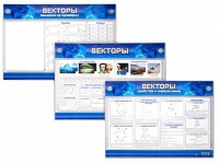 Интерактивный электрифицированный стенд "Векторы" - «globural.ru» - Жигулёвск