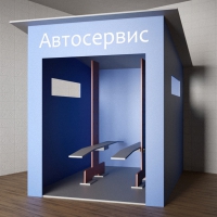 Игровой домик «Автосервис» - «globural.ru» - Жигулёвск