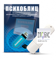 Программа для психолого-педагогического обследования готовности ребенка к школе "Психоблиц" - «globural.ru» - Жигулёвск