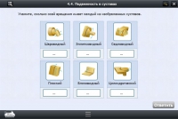 Интерактивные курсы. Биология 8 класс. Базовый  - «globural.ru» - Жигулёвск