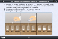 Интерактивные курсы. Химия 10 класс. Расширенный - «globural.ru» - Жигулёвск
