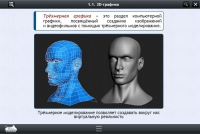 Интерактивные курсы. Информатика 11 класс. Базовый - «globural.ru» - Жигулёвск