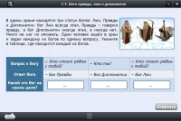 Интерактивные курсы. Информатика 8 класс. Базовый - «globural.ru» - Жигулёвск