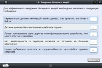 Интерактивные курсы. Информатика 7 класс. Базовый - «globural.ru» - Жигулёвск