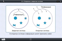 Интерактивные курсы. Информатика 10 класс. Базовый - «globural.ru» - Жигулёвск
