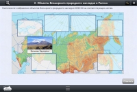 Интерактивные курсы. География 6 класс. Базовый - «globural.ru» - Жигулёвск